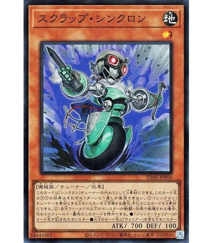 Amazon.co.jp: 遊戯王カード シンクロ・ワンウェイ(シークレットレア